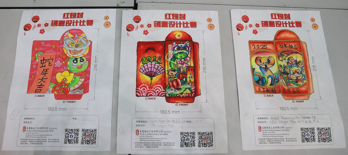 大都会/早报头/10日见报-本报红包封设计比赛/6图
