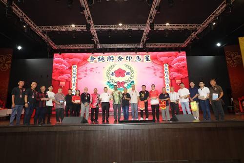 大都会/星马印吾联总会9周年庆
