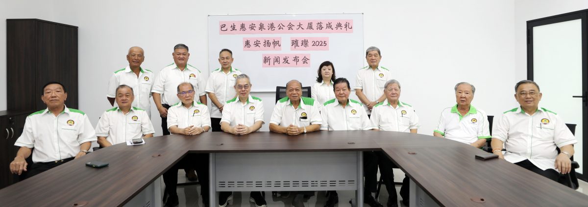 大都会/(主文)巴生惠安泉港公会新会所大厦明年1月11日盛大开幕!