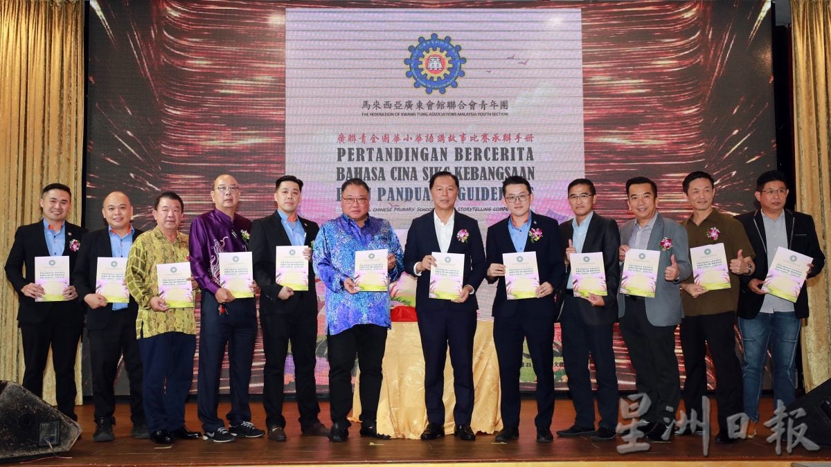 大马广联青43周年团庆暨筹募活动基金晚宴