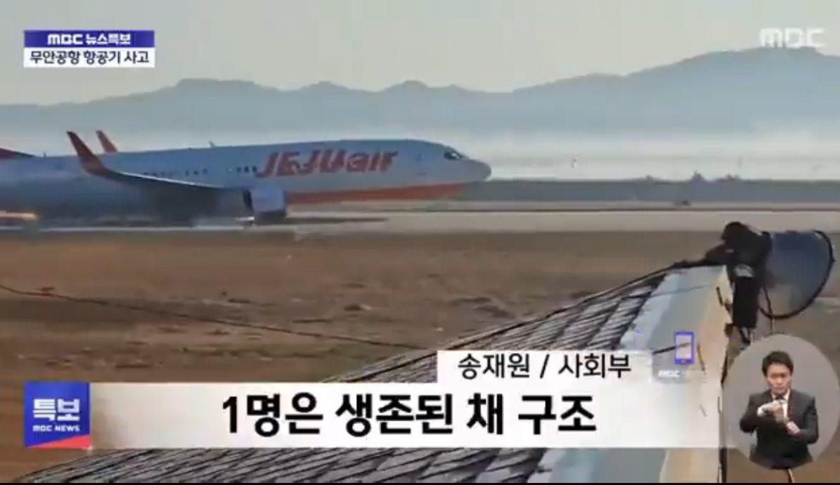 天下事主文)客机撞墙爆炸乘客弹出 罹难者身分难以辨认 乘客沾血行李散满地