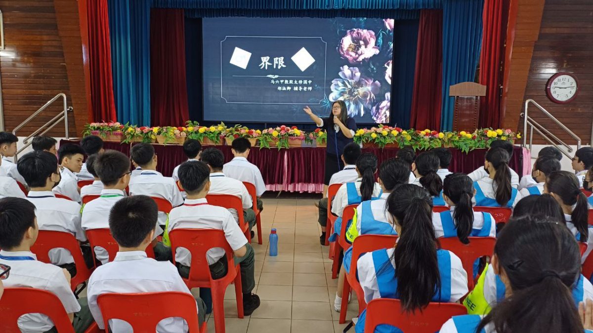 学海学记主文:育中办男女界限讲座,提升学生安全意识