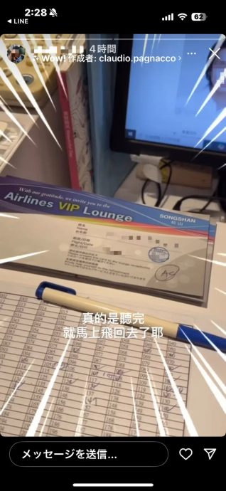 山下智久个资遭外泄!机场员工PO限动挨轰