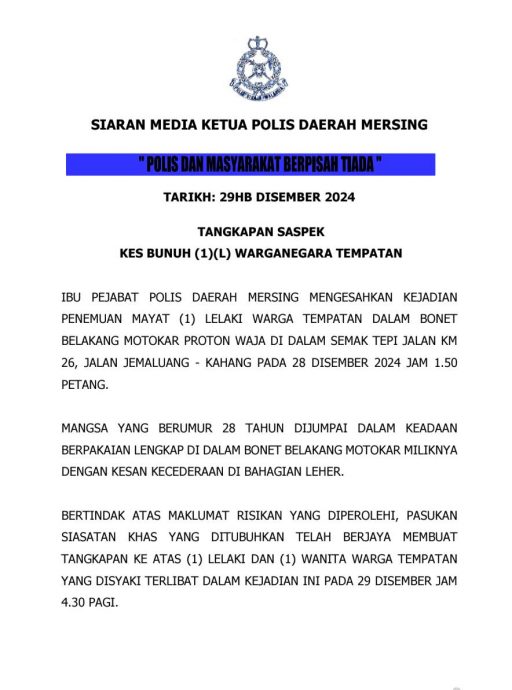 *已签发* 全国：男性遗体装车后箱弃路边 警24小时内破案扣本地男女