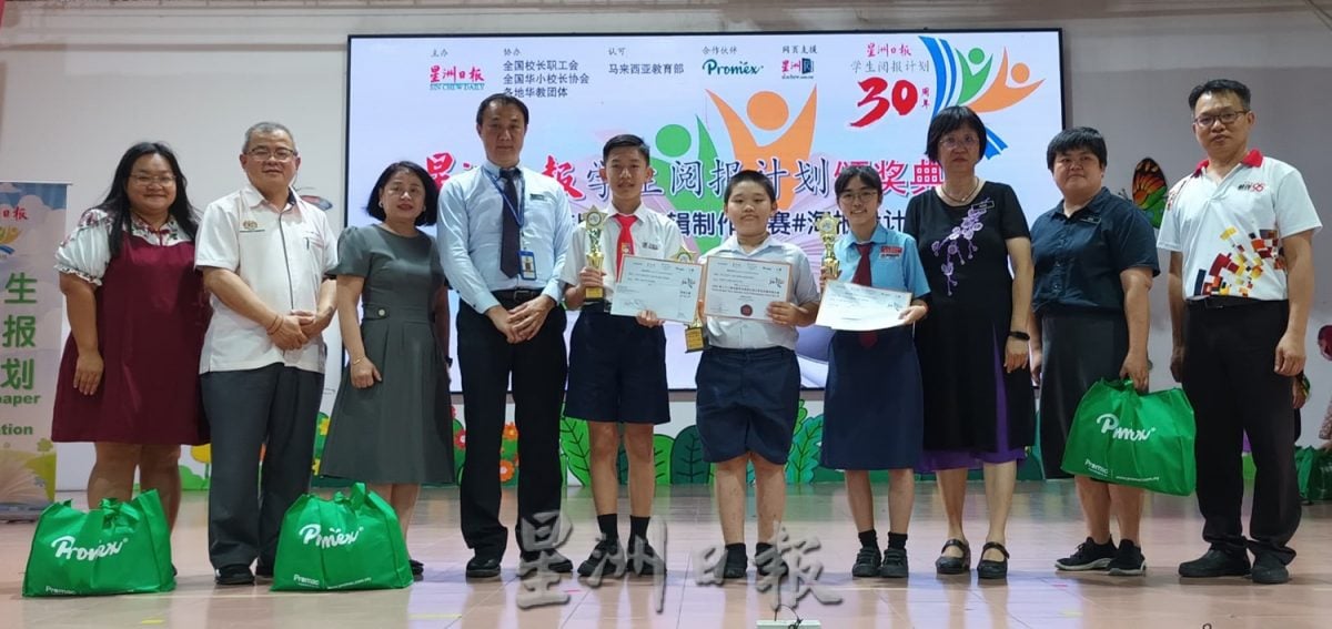 *已签发* 柔:本报活动:(3文1)星洲阅报计划3比赛柔颁奖礼 | 姚剑龙:感谢星洲启迪华小生思维
