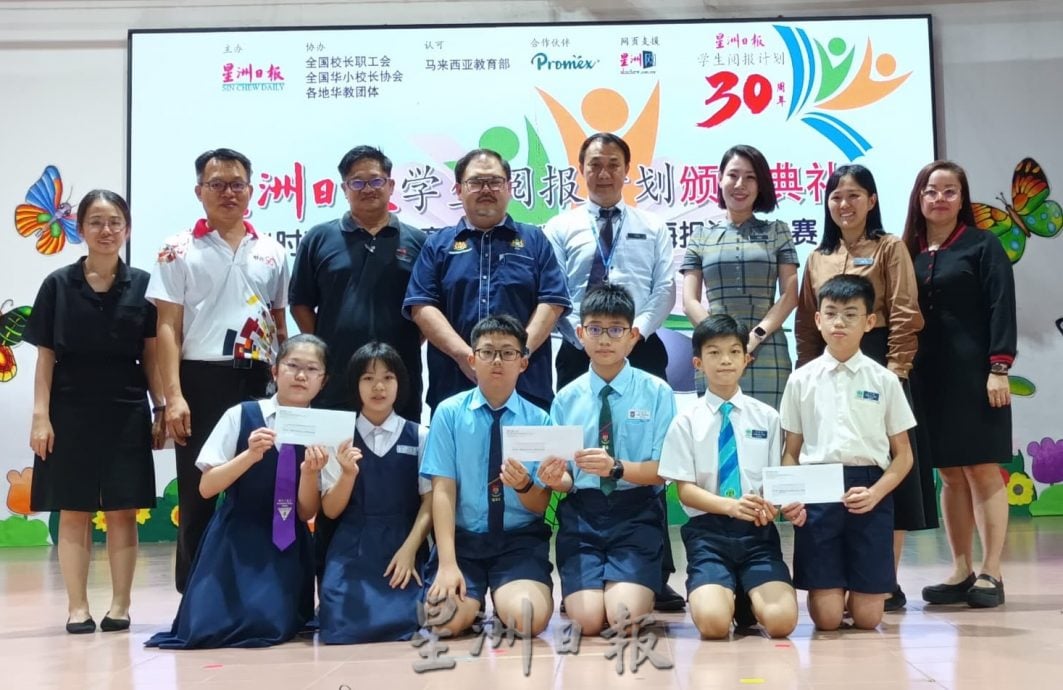 *已签发* 柔:本报活动:(3文1)星洲阅报计划3比赛柔颁奖礼 | 姚剑龙:感谢星洲启迪华小生思维