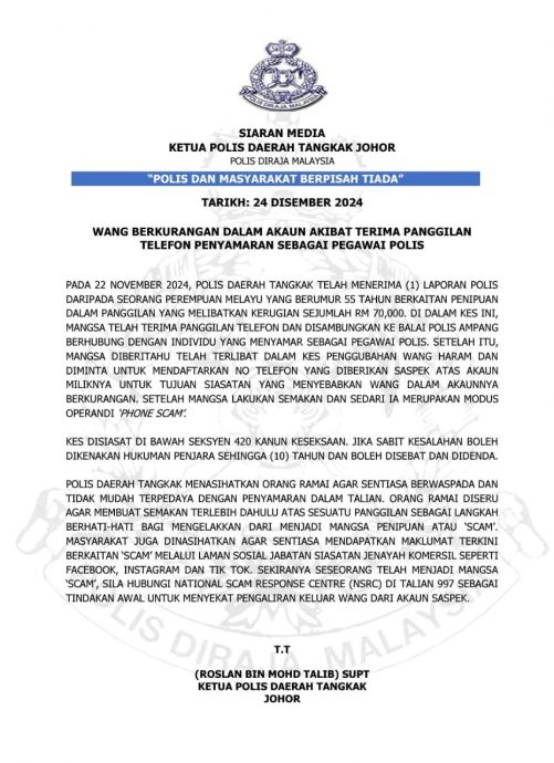 **已签发**柔: 误信“警察”提供电话号码注册银行账户,妇女的7万被转走