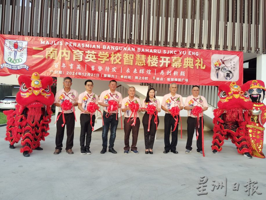 **已签发**柔:头条之一:二南内育英百年校庆 为智慧楼举行开幕仪式