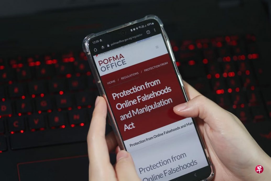 *已签发*柔:狮城二三事:文章被指含不实陈述 网络新闻平台TOC接更正指示