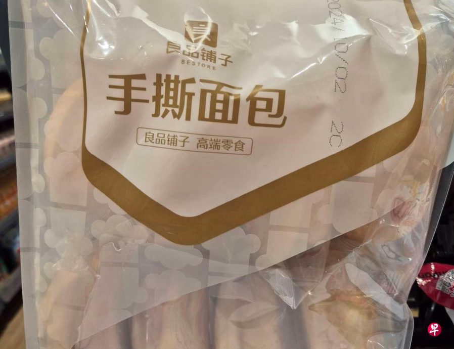 *已签发*柔:狮城二三事:未申报牛奶过敏原 狮城食品局令召回良品铺子手撕面包
