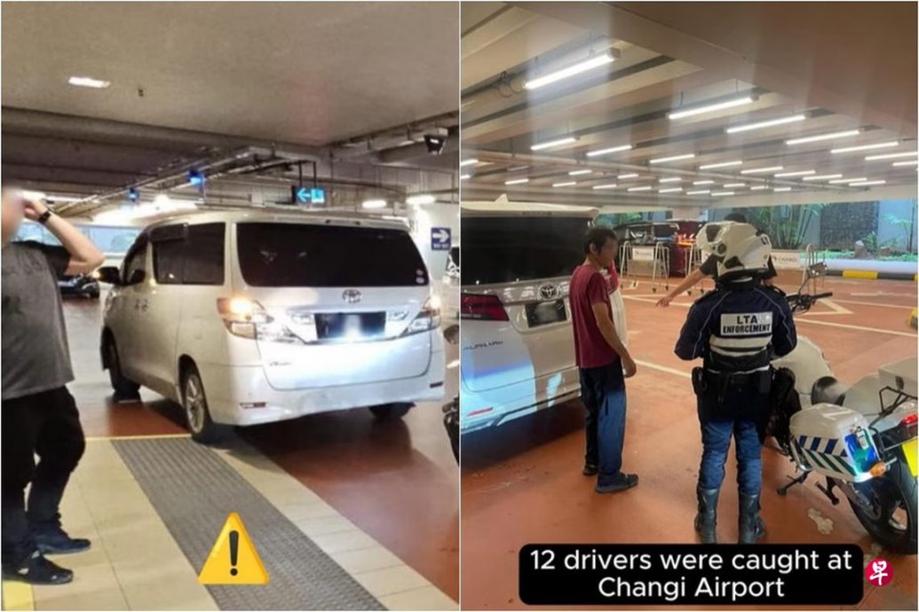 *已签发*柔:狮城二三事:狮城机场提供非法跨境载客服务 12名司机被抓