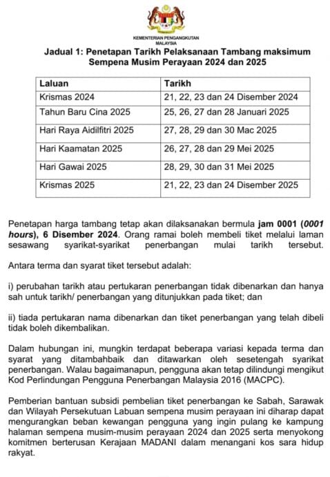 已签发(全国)交通部延续佳节单程机票补贴 机票顶价降至499令吉