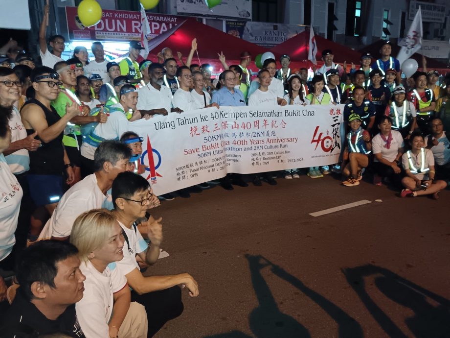 挽救三保山40周年50公里义跑 淡边起跑 百人参与