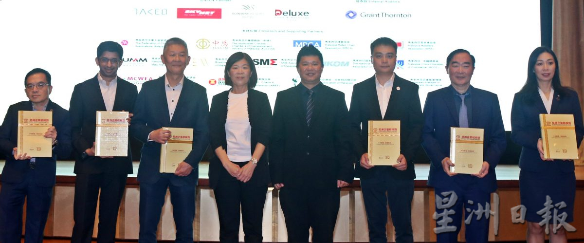星洲企业楷模奖成绩公布仪式