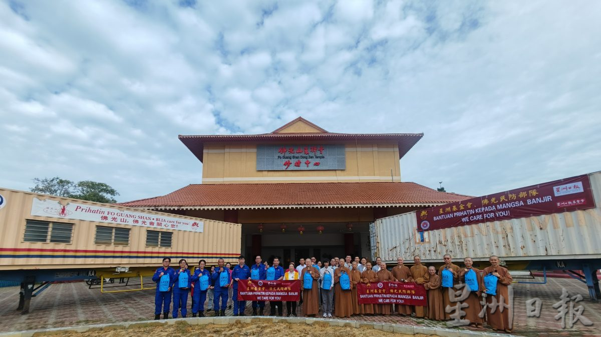 星洲基金会和佛光联手水灾献温情