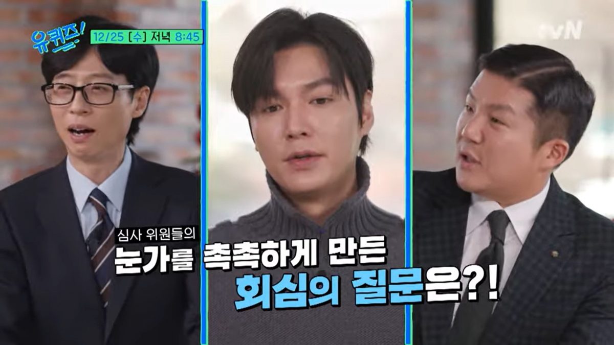 曾因演具俊表太入戏 李敏镐自曝会使唤朋友