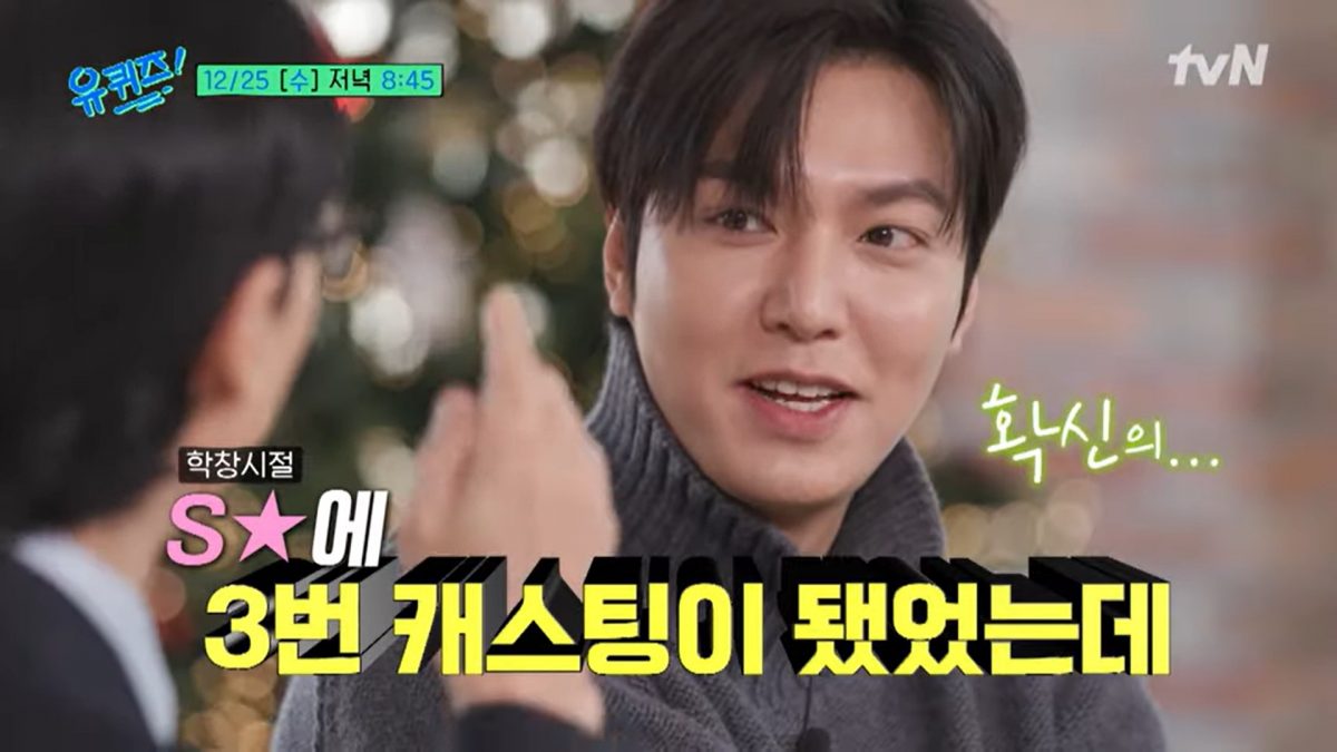 曾因演具俊表太入戏 李敏镐自曝会使唤朋友