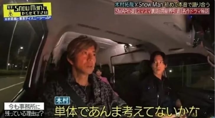 杰尼斯陷丑闻仍留下引争议 木村拓哉首揭原因:大局观之