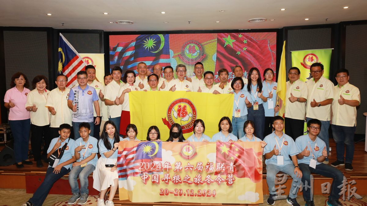 林福山:“2024年第六届福联青中国寻根之旅冬令营”授旗礼