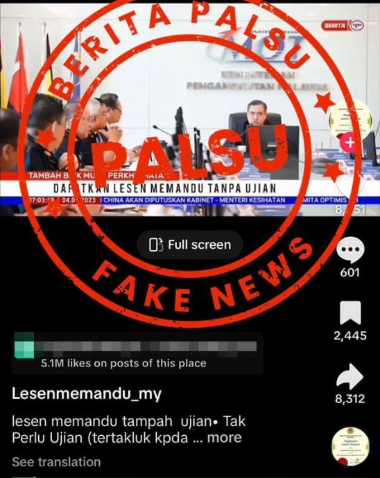 求真（全国版）无需考试就能获得驾照？ JPJ：勿上当