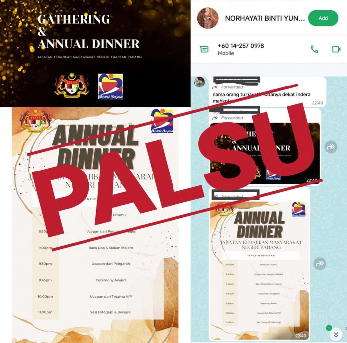 求真/彭福利局澄清没有举办聚会或年宴