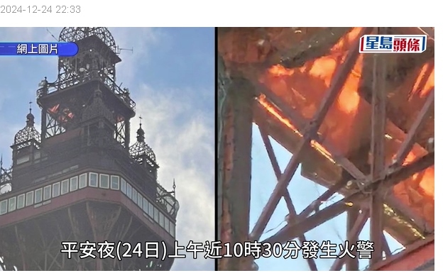 求真:巴黎铁塔失火?没这回事