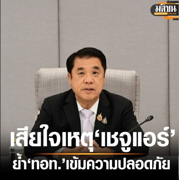 泰国机场:济州航空失事客机 在泰起飞时无异常