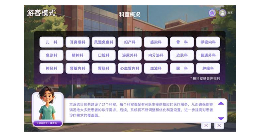 清华AI医院开始运营 42位AI医生最快明年上半年实现线上坐诊