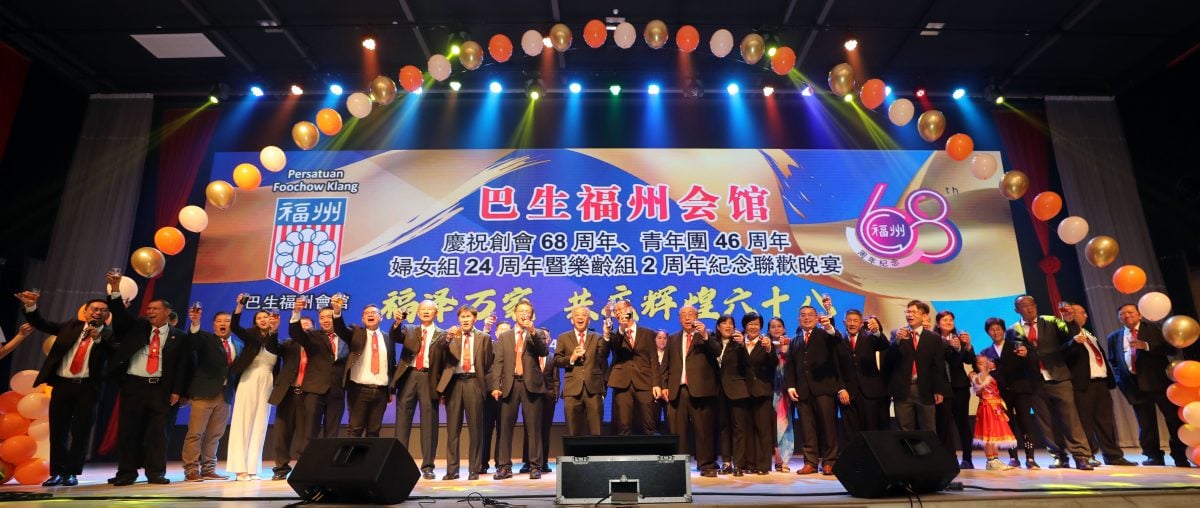 版头//大都会/巴生福州会馆68周年庆