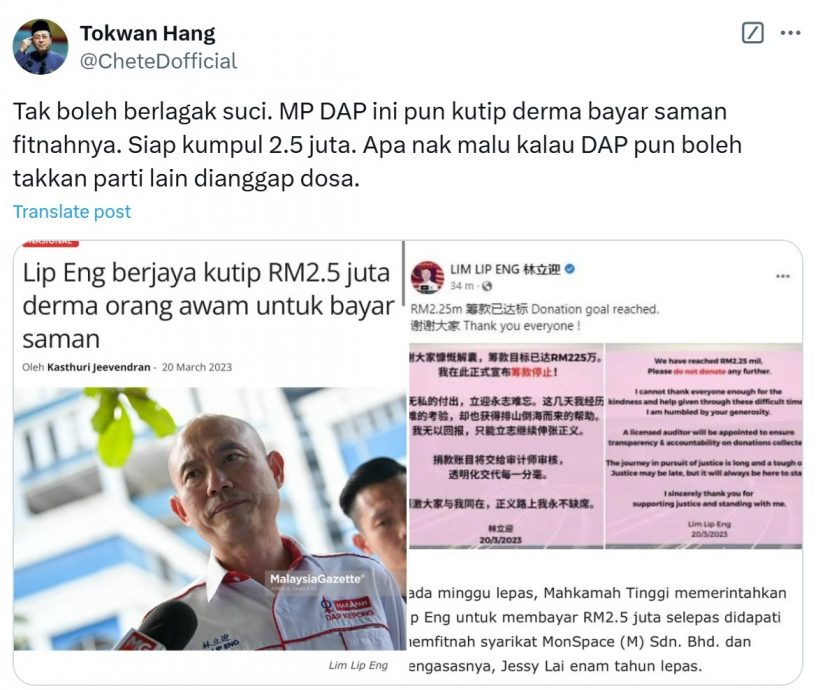 玛丝杜拉“表亲论”案|伊党吁众筹82.5万令吉引炮轰 网民:可耻、助长诽谤!