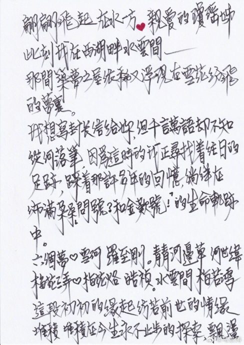 琼瑶离世|曾被骂忘恩负义 范冰冰撇开恩怨悲悼