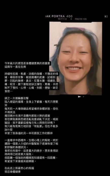 生病2年靠保健品“吊命” 廖子妤:全身痛每天只想哭