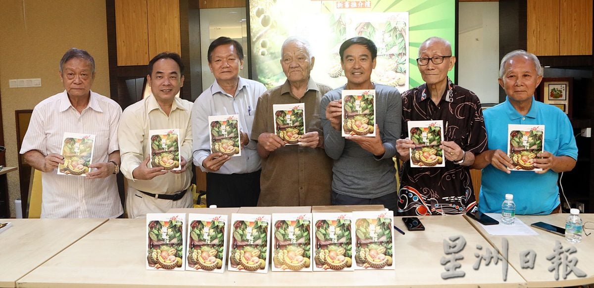 留台联总:风雅颂诗社网路年度诗选《榴梿宝宝》推介礼