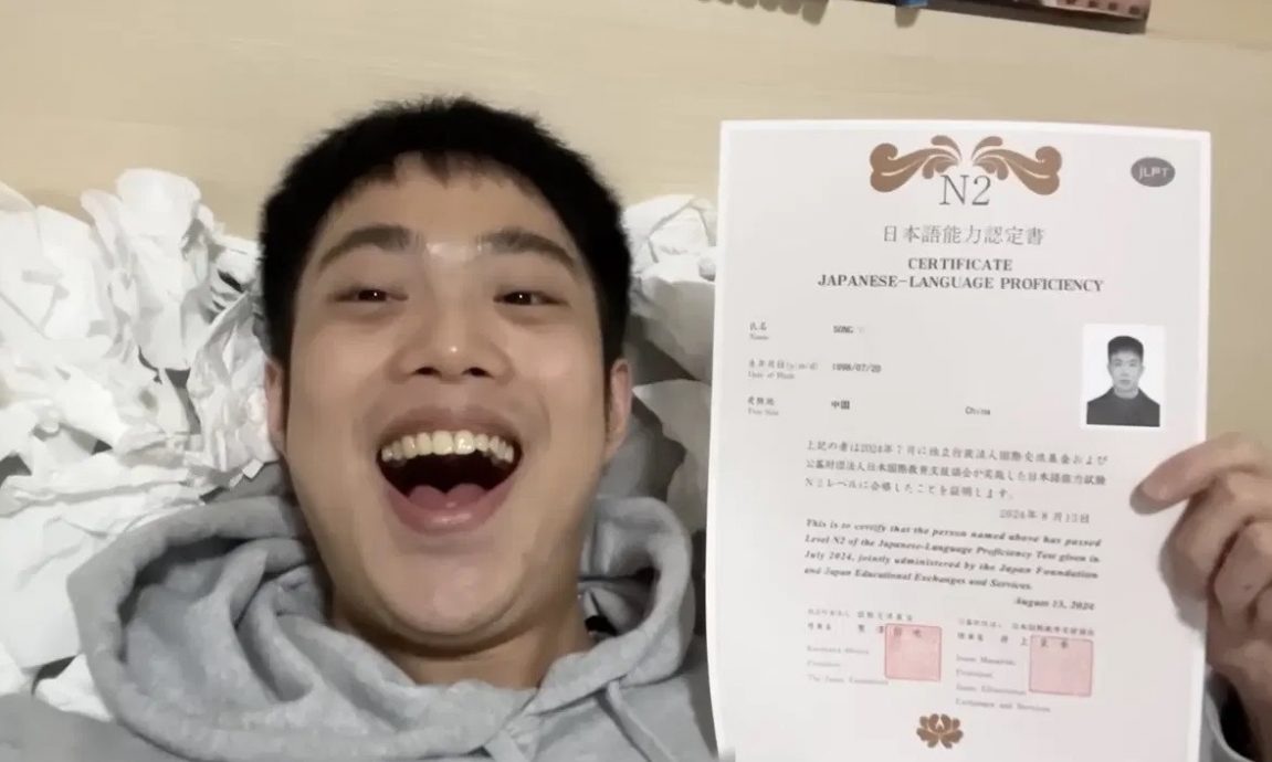 看4000部A片自学！中国男子考获日检N2文凭