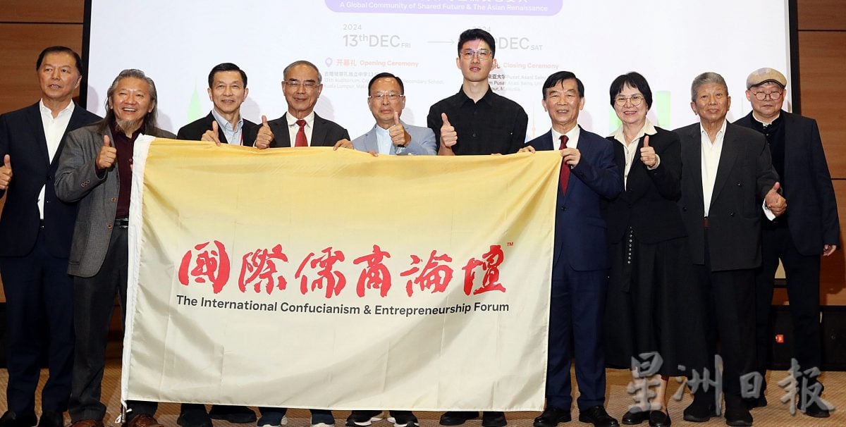 第一届国际儒商论坛 | 大会圆满落幕移会旗 曾华健:暨实现经济社会效应双赢