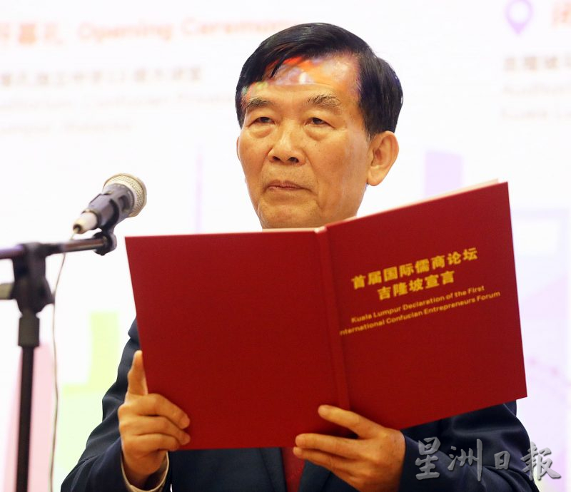 第一届国际儒商论坛 | 大会圆满落幕移会旗 曾华健:暨实现经济社会效应双赢