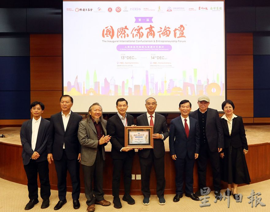 第一届国际儒商论坛 | 大会圆满落幕移会旗 曾华健:暨实现经济社会效应双赢