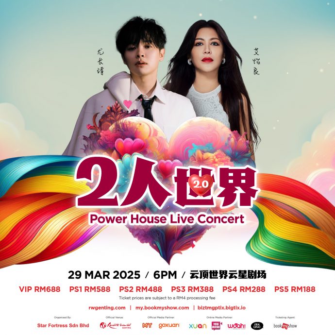 艾怡良携手尤长靖 329云顶开唱