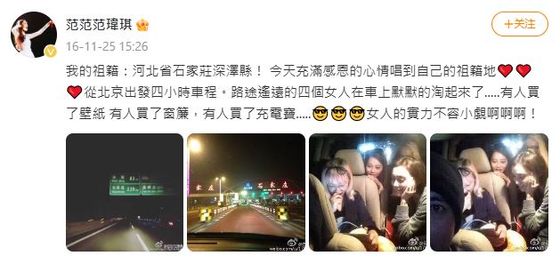 范玮琪中国高喊「我是河北人」!下秒惨出包…网挖8年前贴文打脸