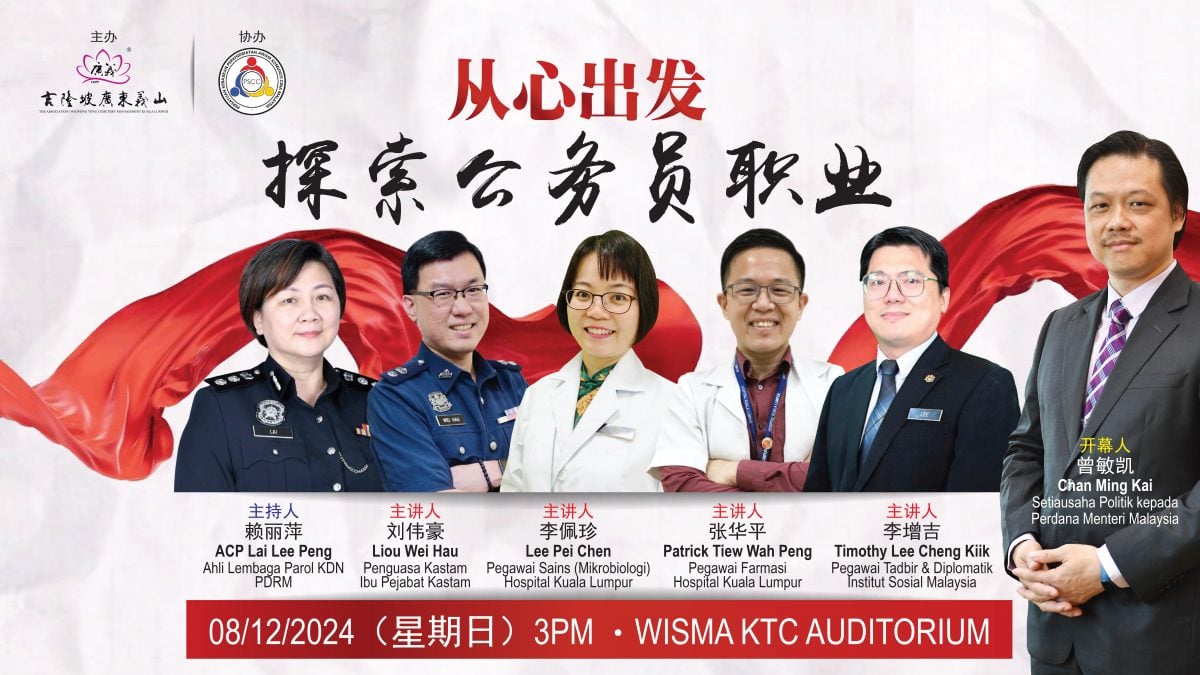 请签发（大都会）“从心出发：探索公务员职业”的专题讲座／1图
