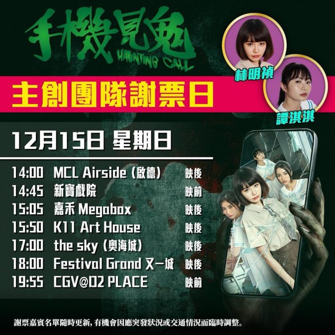 谢票重现被捕获造型　林明祯连跑7场“赎罪”