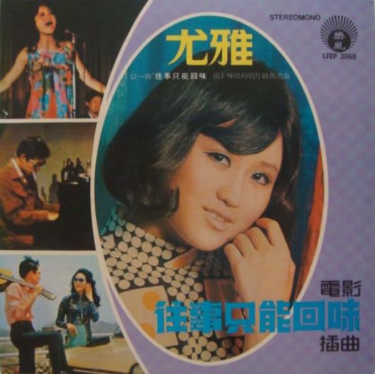 费玉清发声悼念刘家昌 许常德揭《往事只能回味》由来