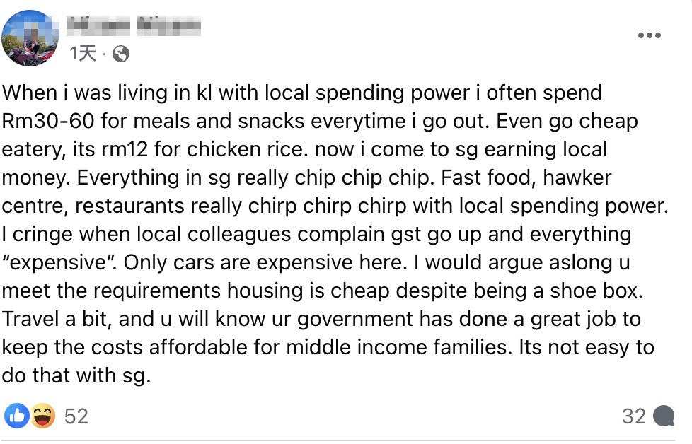 赚新币还指狮城消费比隆更便宜 “凡尔赛”男招网民炮轰