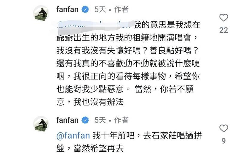 遭打脸“根本就去过河北”范玮琪回击:我又没失忆