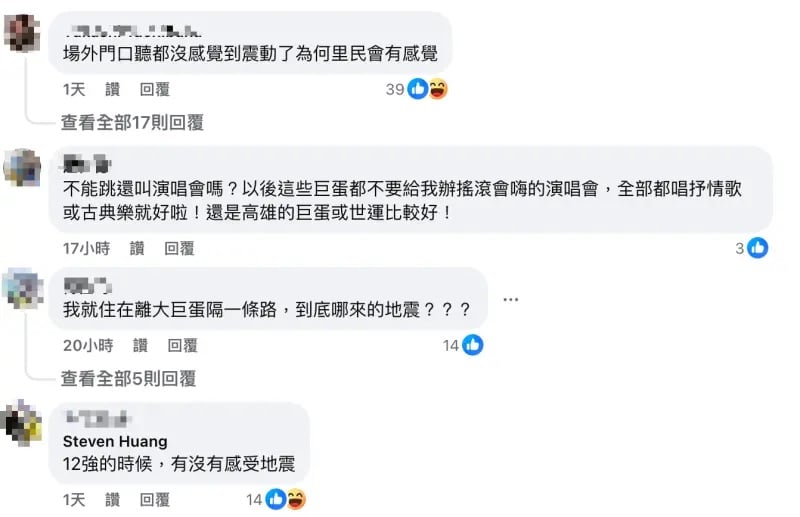 里长促禁唱阿妹《三天三夜》 大巨蛋附近居民留言打脸