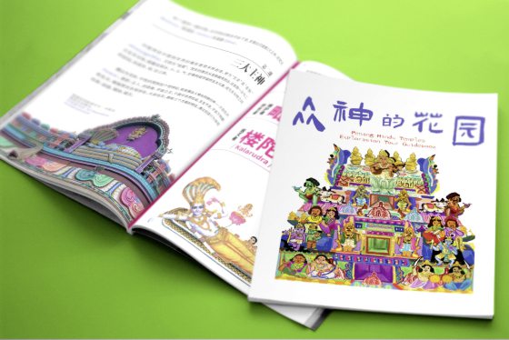 陈亚才／沿着儿时记忆走来