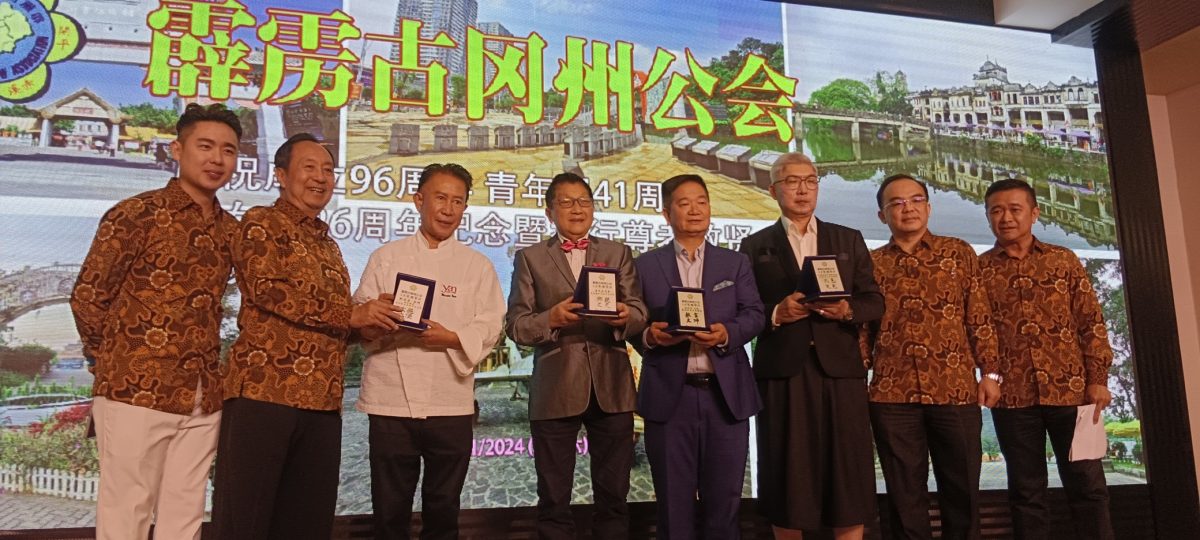 霹古冈州公会96周年庆 朝联络乡情承传文化迈进