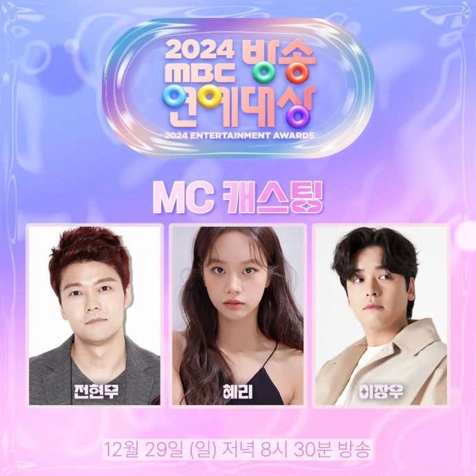 韩国客机坠毁| MBC演艺大赏决定取消 3大台停播综艺