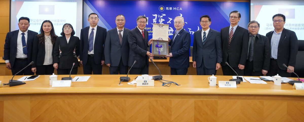 马华与中共贵州省委党校交流，愿深化政治教育智库合作
