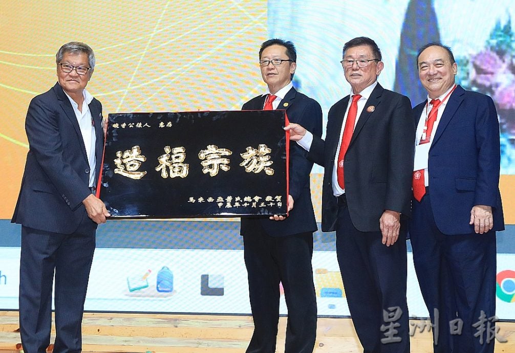 马来西亚萧氏总会举行46周年会庆